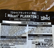 Hikari Plankton First Bites (Early Period Use)