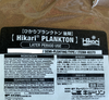 Hikari Plankton First Bites (Later Period Use)