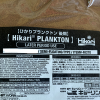 Hikari Plankton First Bites (Later Period Use)